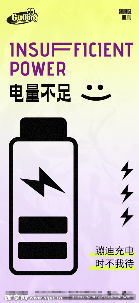 酒吧日常宣传创意海报