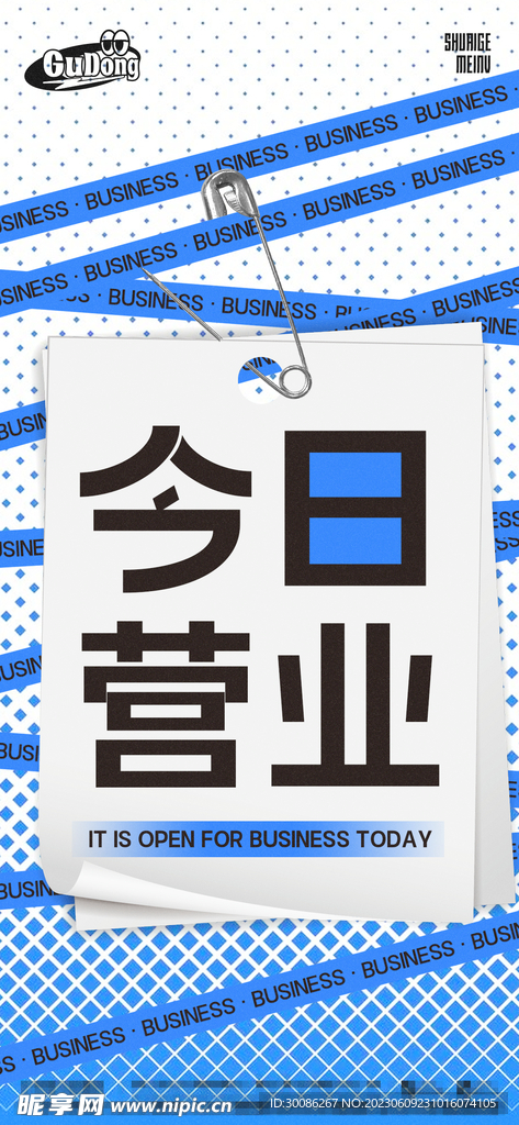 酒吧日常宣传创意海报