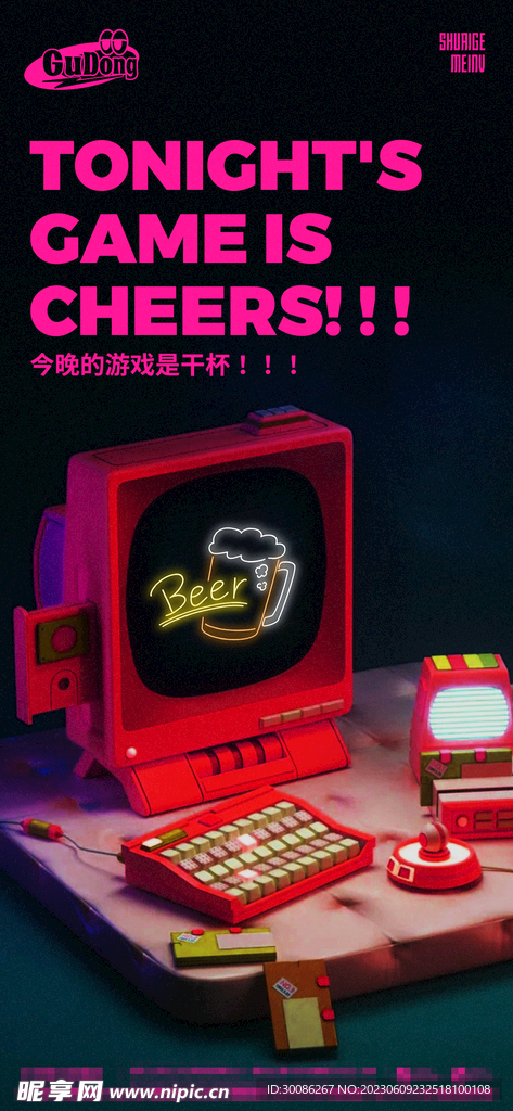 酒吧日常宣传创意海报