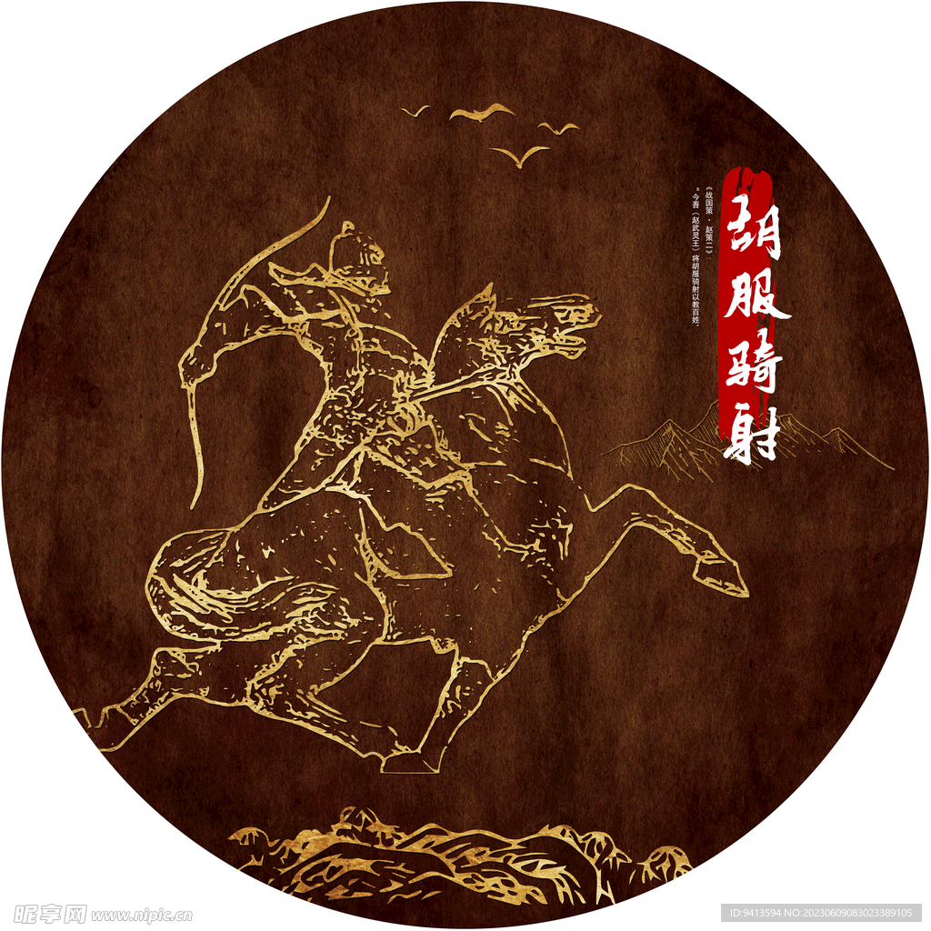 国潮圆形图标