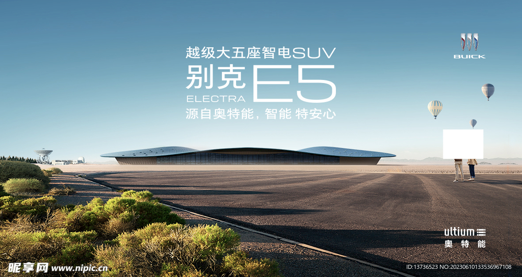 别克E5