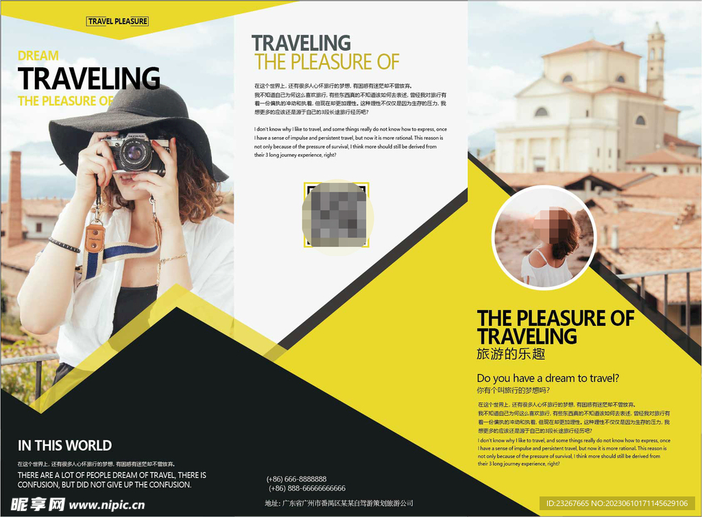 旅游三折页