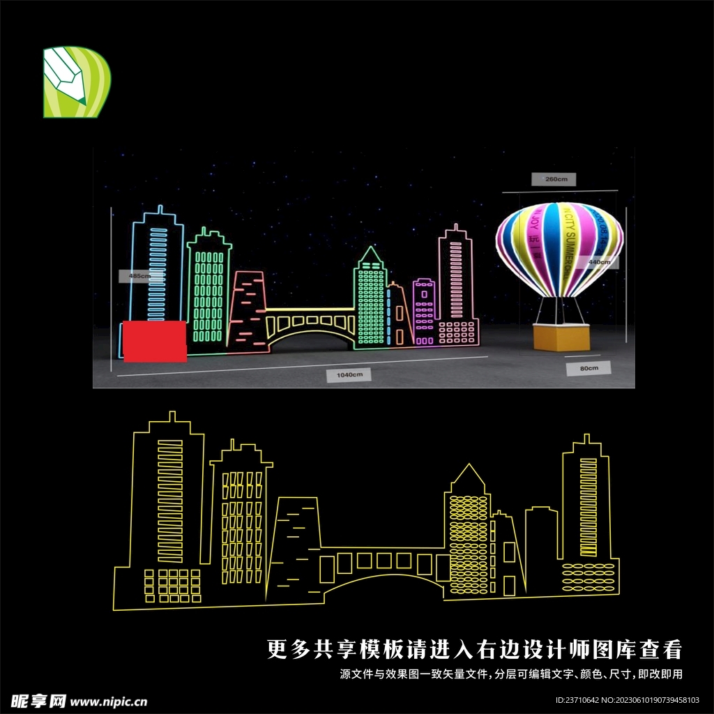 霓虹灯 