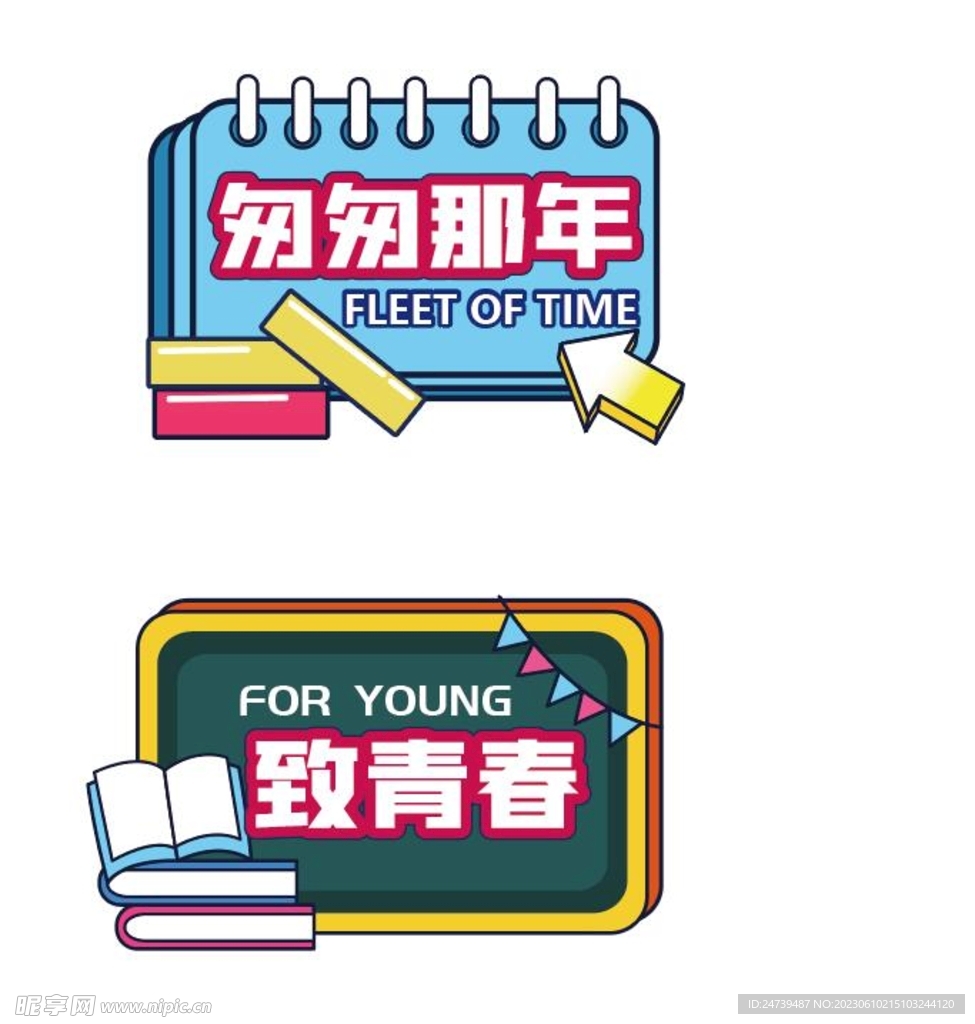 毕业手牌