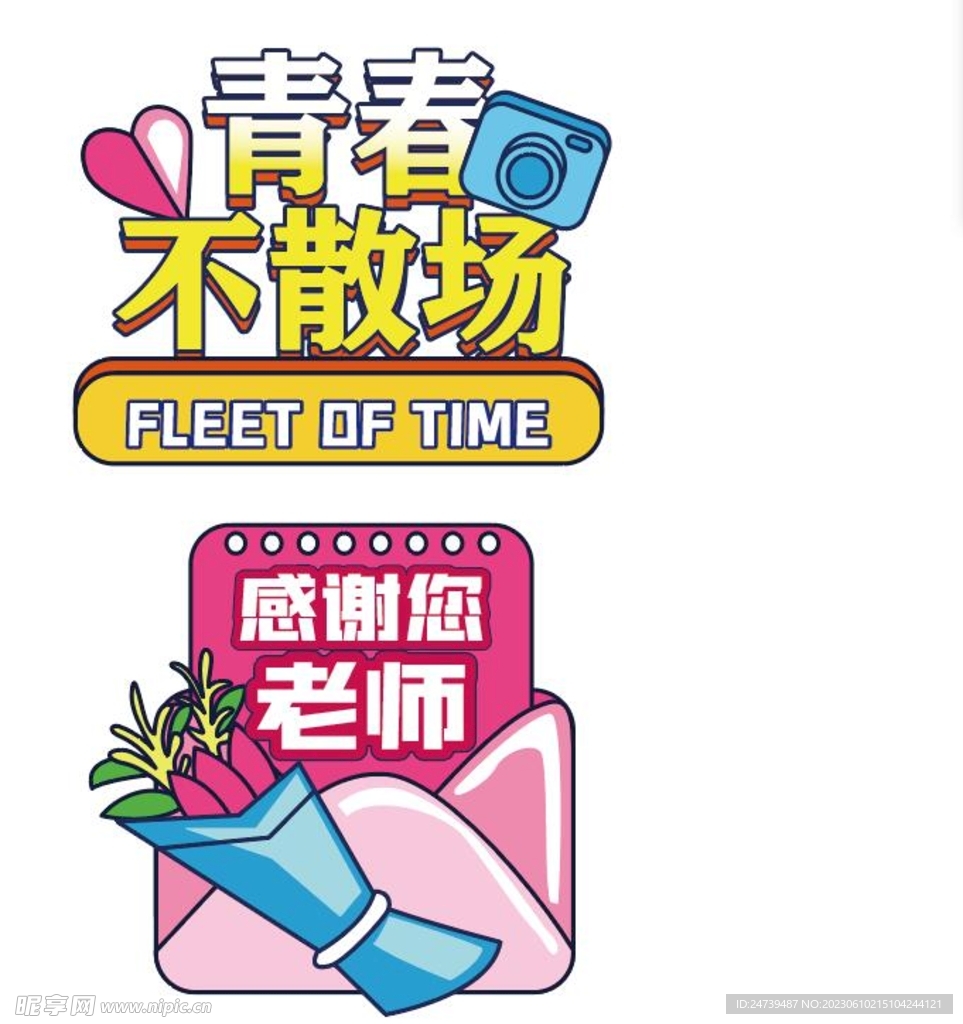 毕业手牌