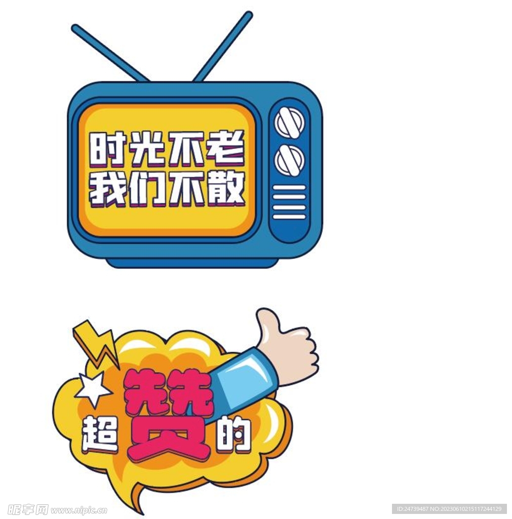 毕业手牌