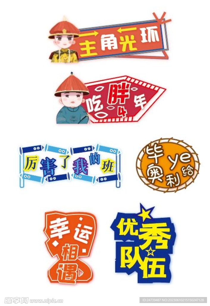 毕业手牌
