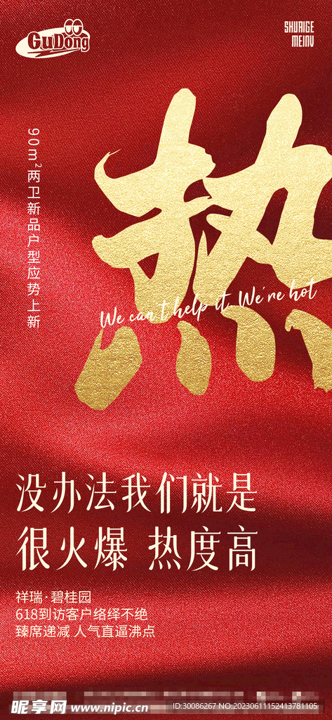 酒吧日常宣传创意海报