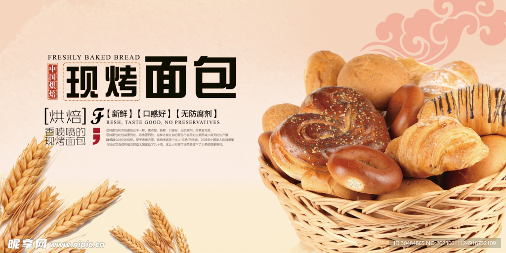 面包