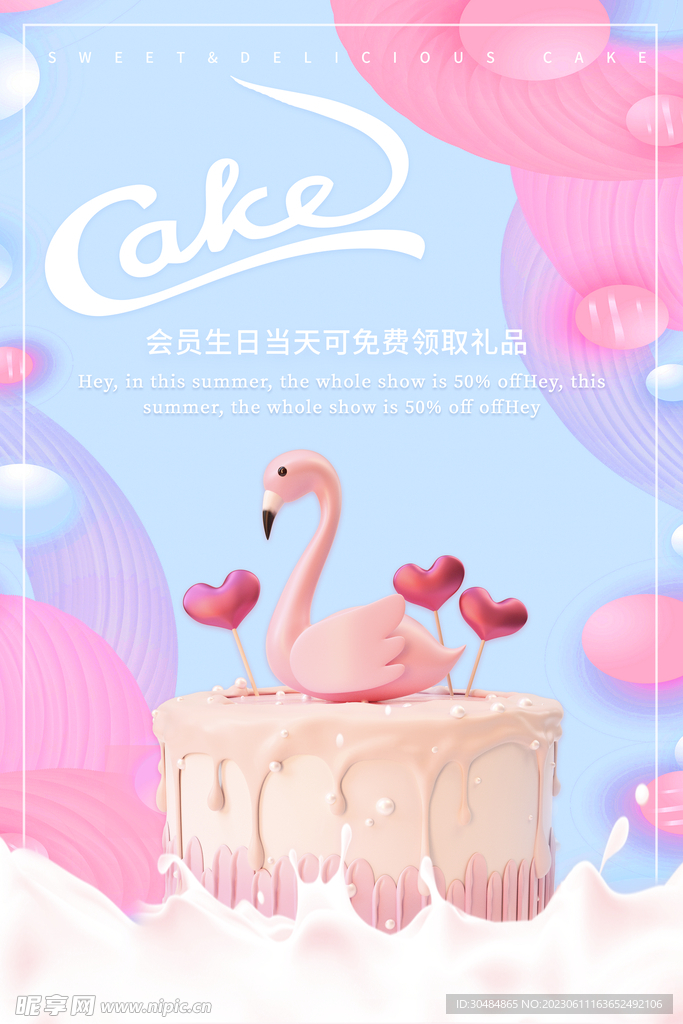 甜品海报