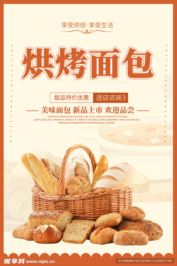 面包海报