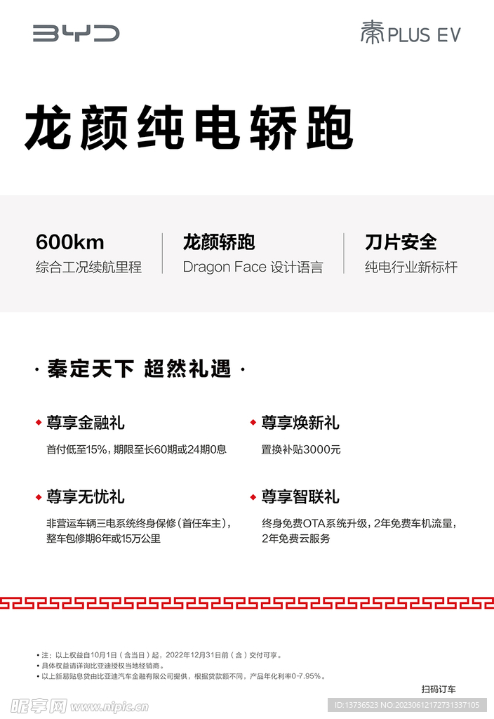 比亚迪 
