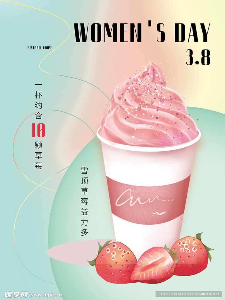 雪顶奶茶