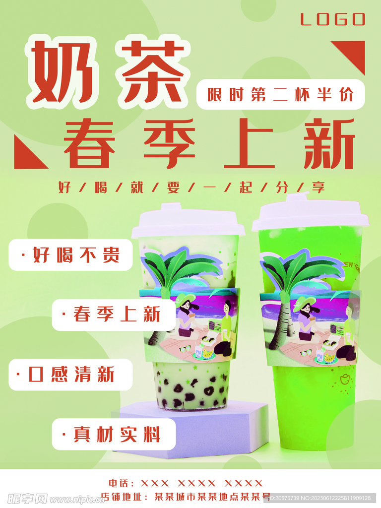 招牌奶茶