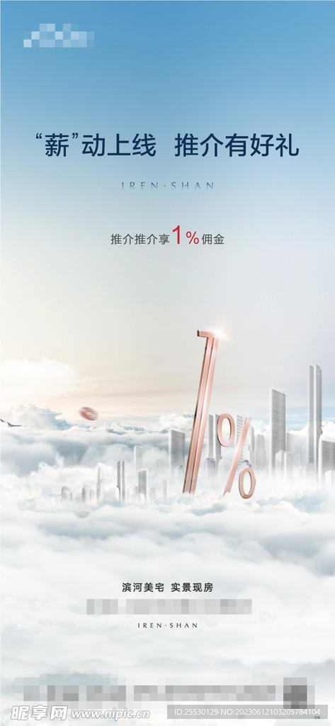 卖房佣金