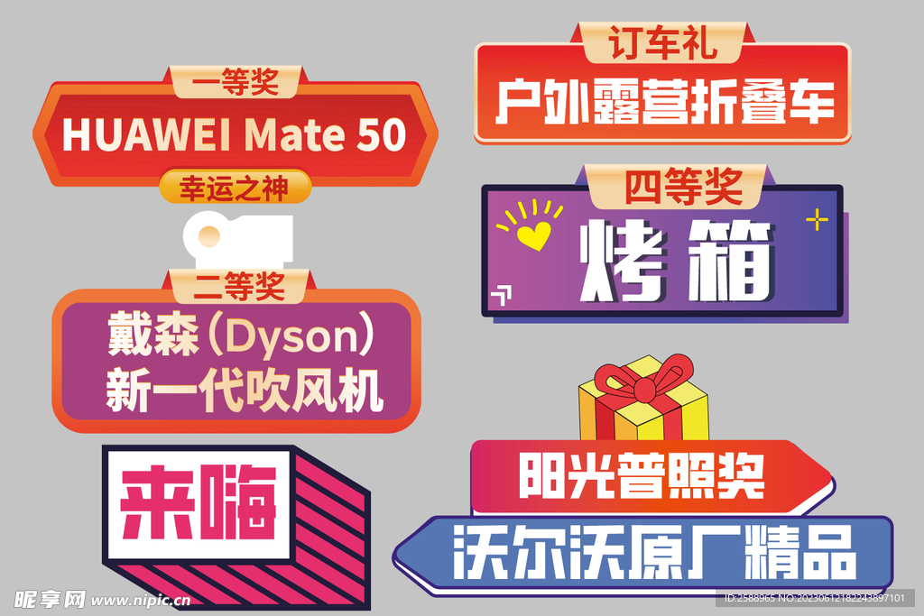 创意文本框 