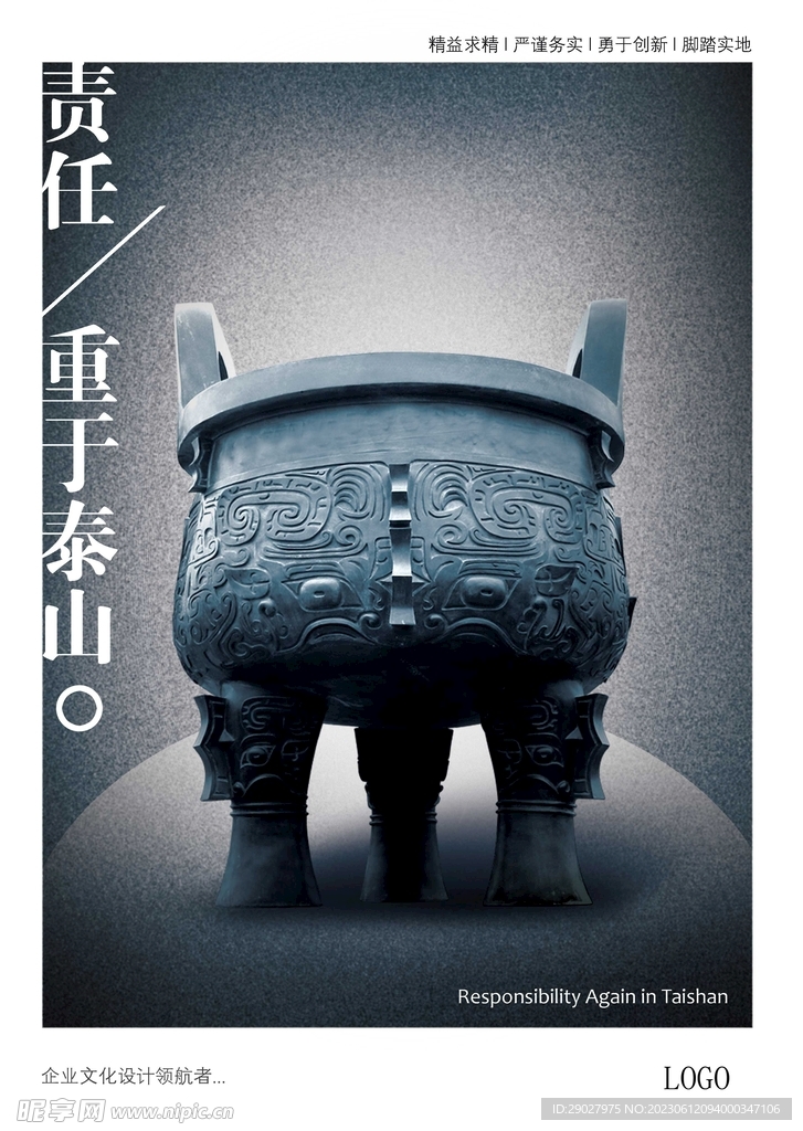 企业文化