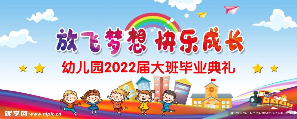 毕业典礼