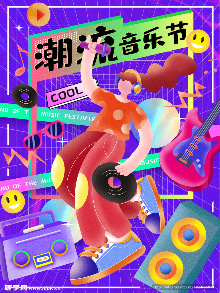 音乐节插画