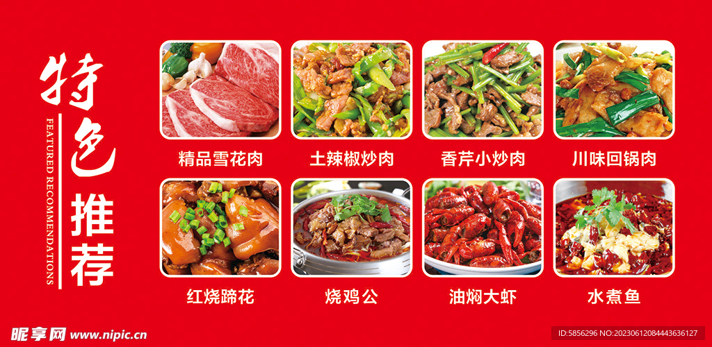 家常菜