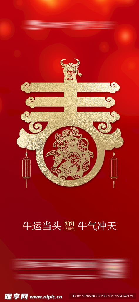 春节