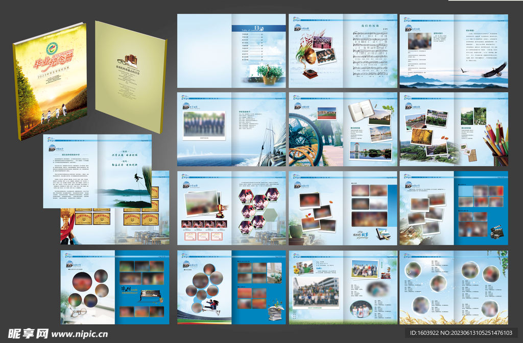 中学生毕业纪念册