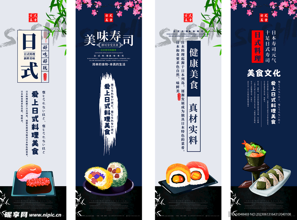 日料寿司挂画海报
