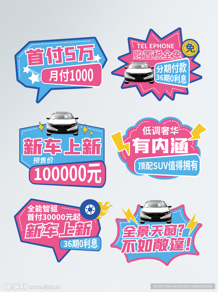 汽车手举牌