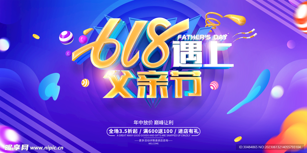 618父亲节