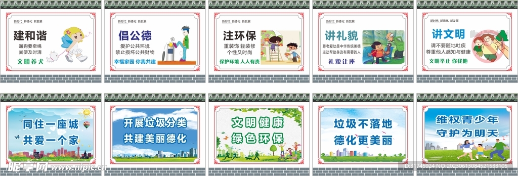 公益广告