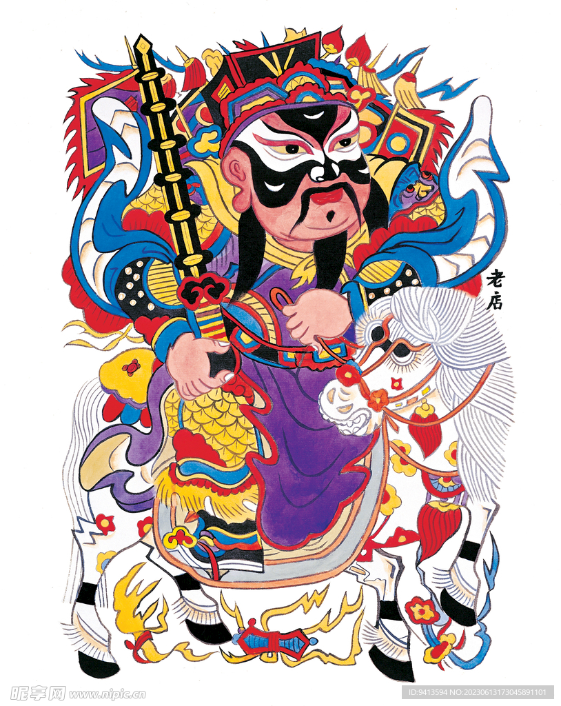 天地全神