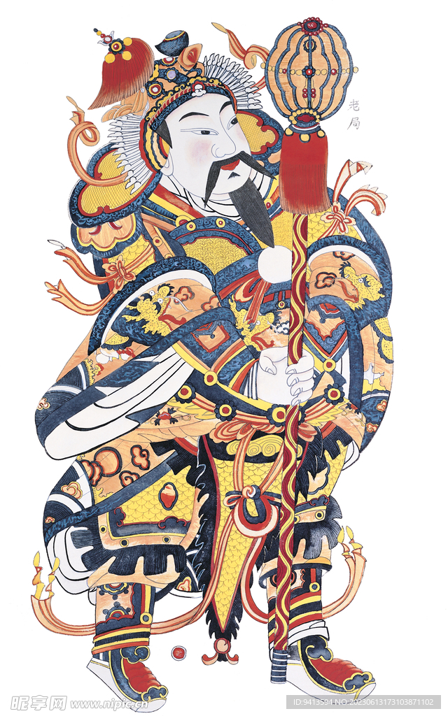 天地全神