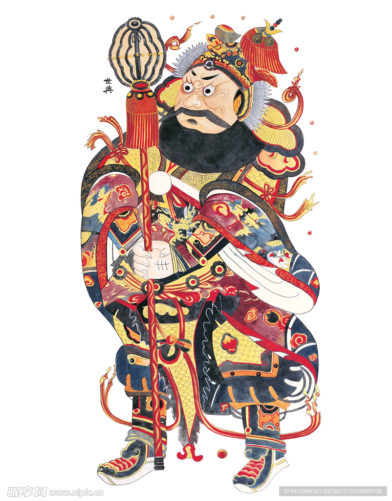 天地全神