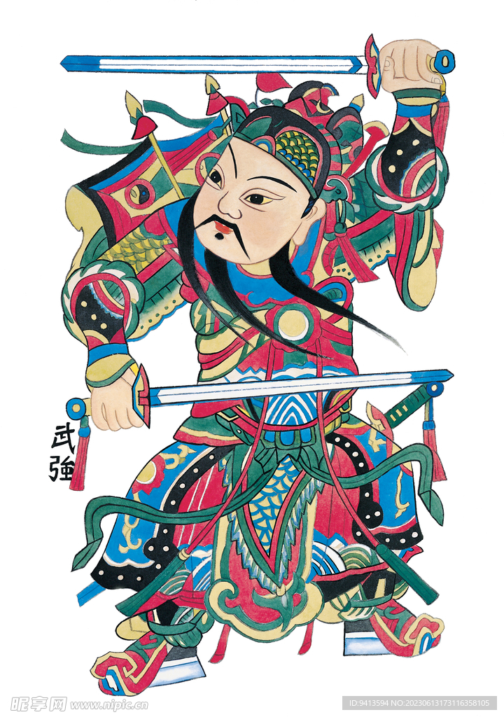 天地全神