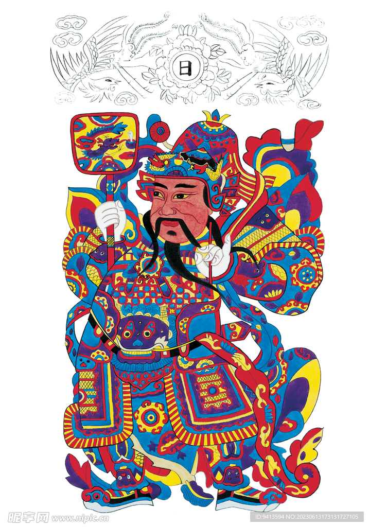 天地全神
