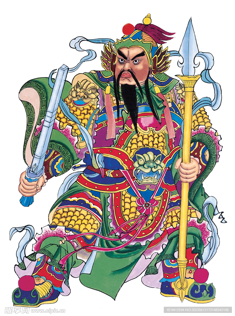 天地全神