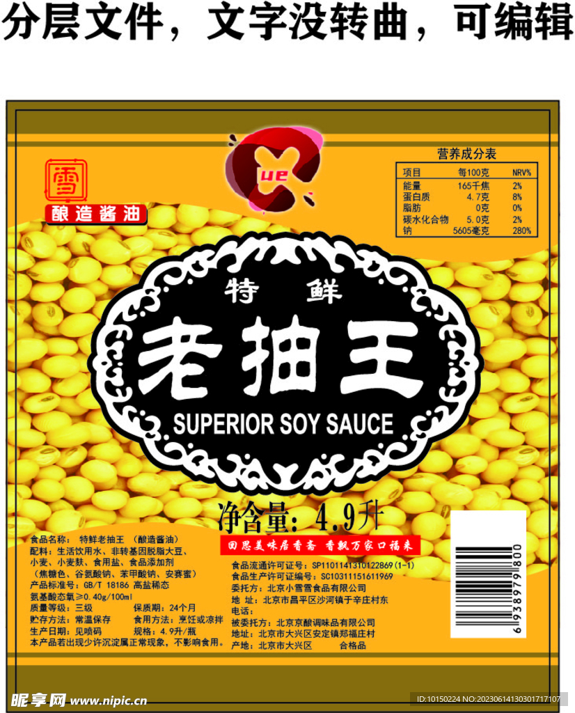 老抽王