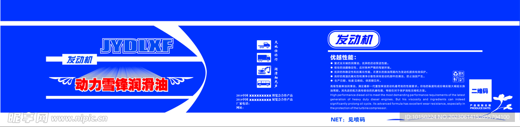 丝网印中桶