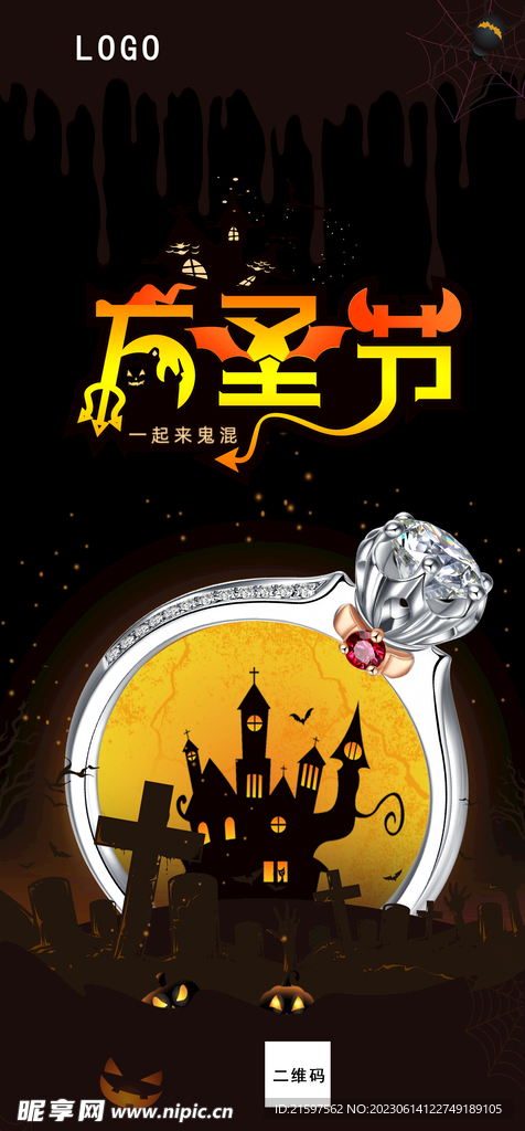 万圣节海报