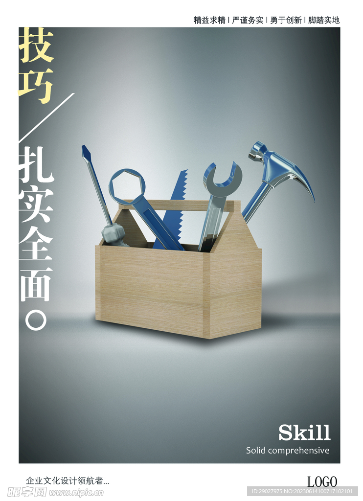 企业文化