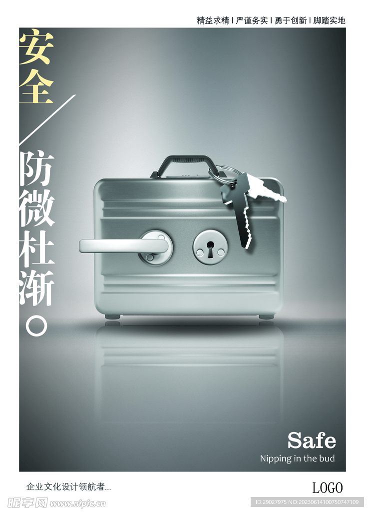 公司文化