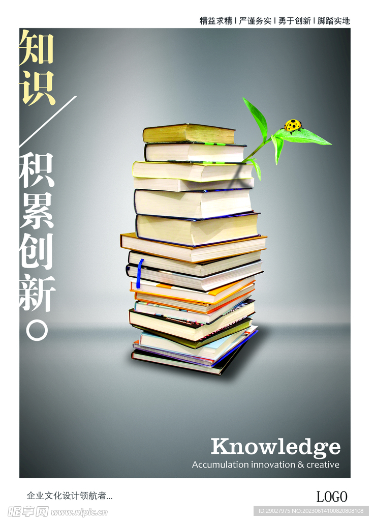 企业文化