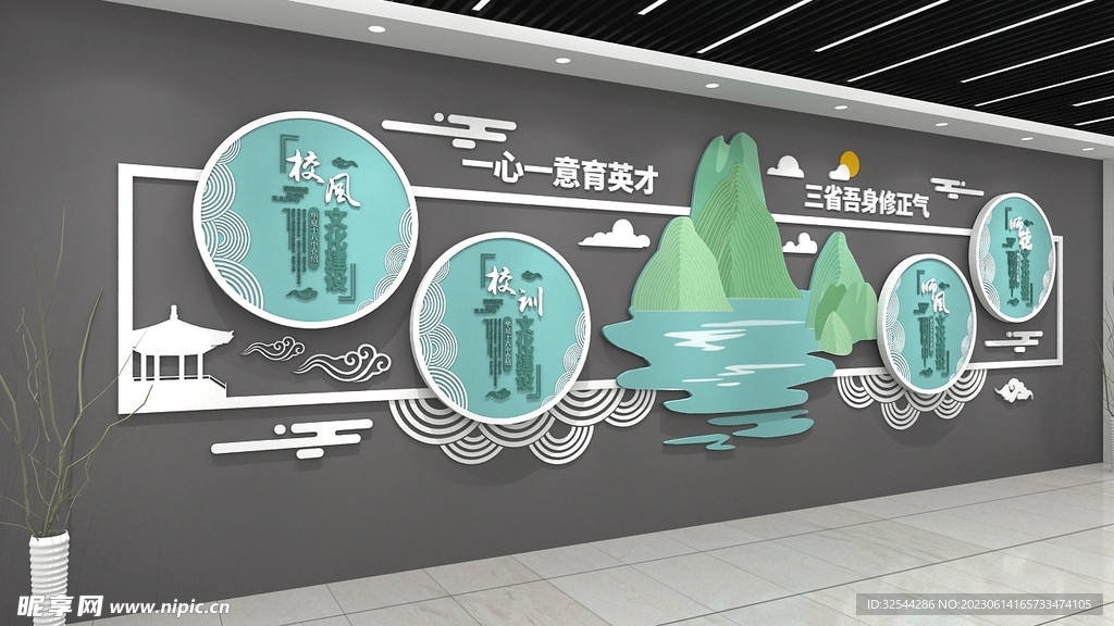 三风一训