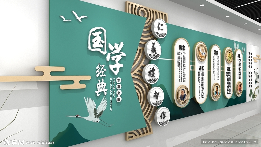 国学经典