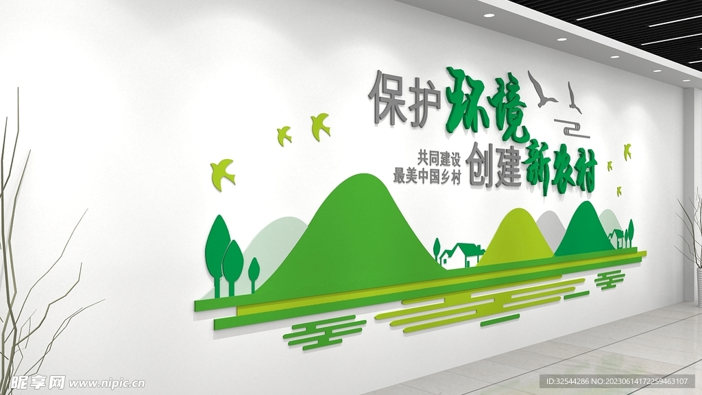 环境文化