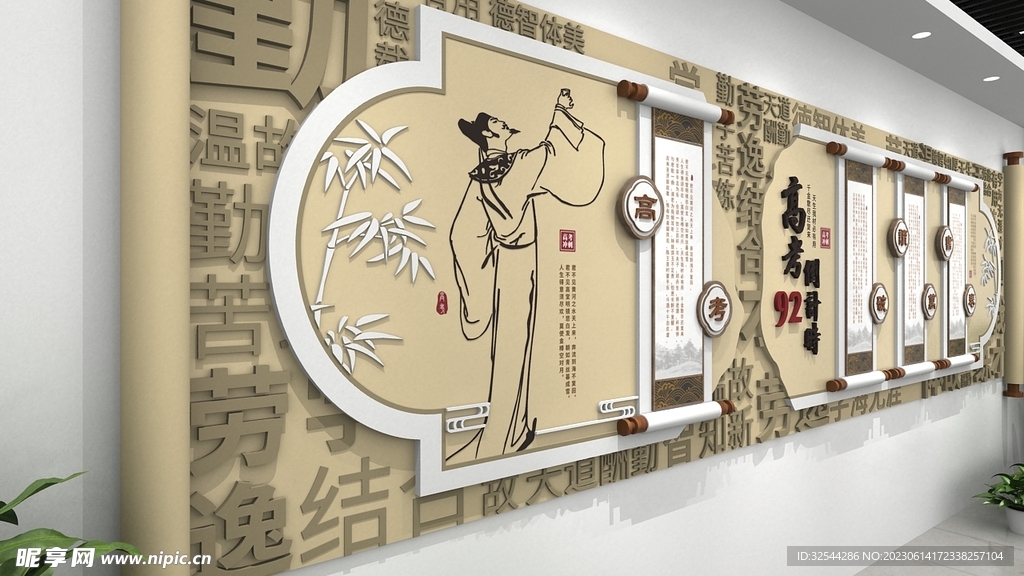 高考倒计时