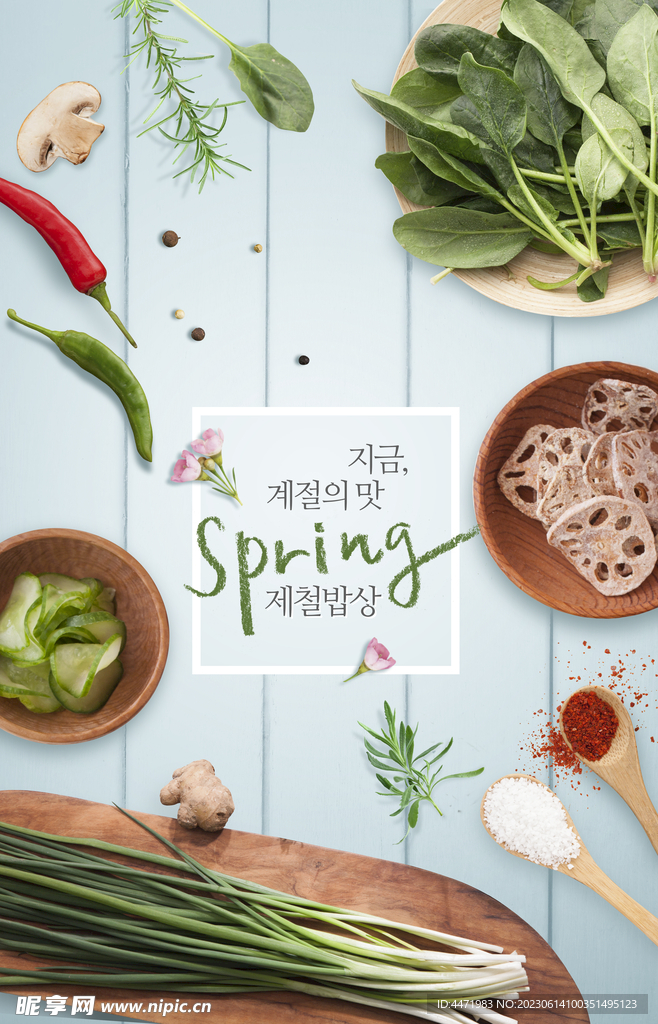 轻食海报 