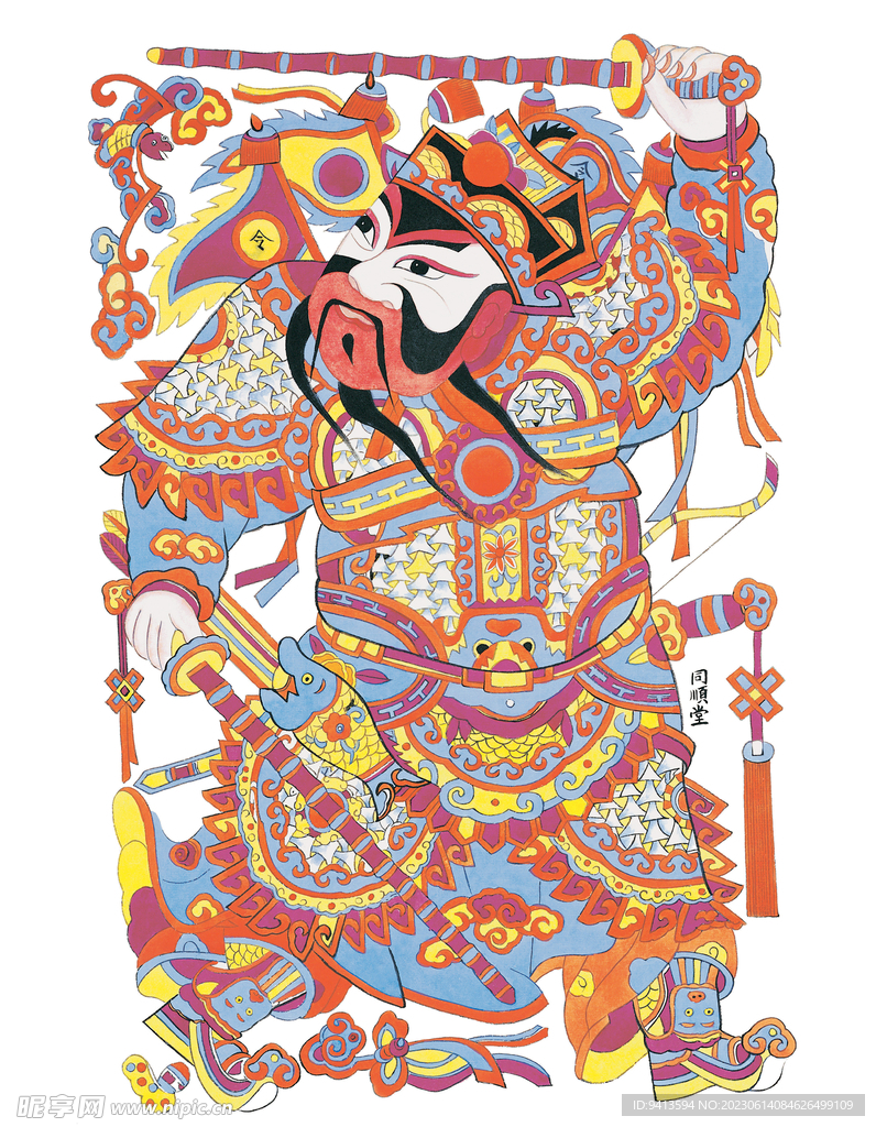天地全神