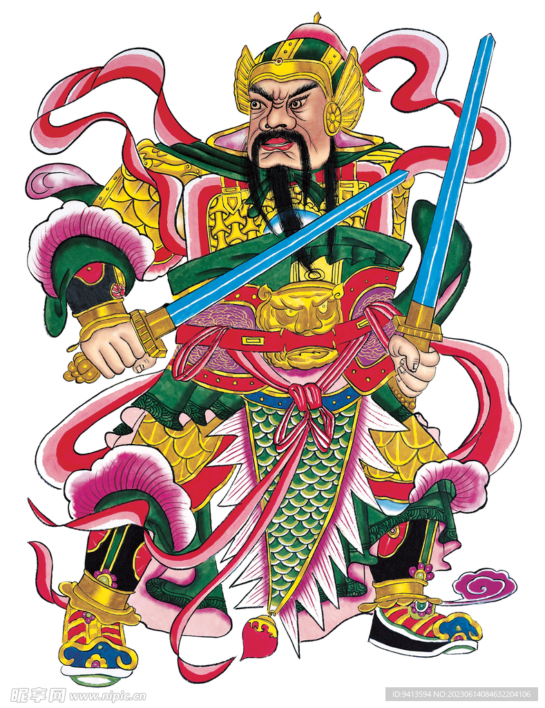 天地全神