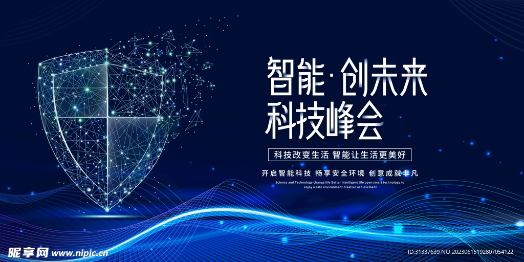 科技 